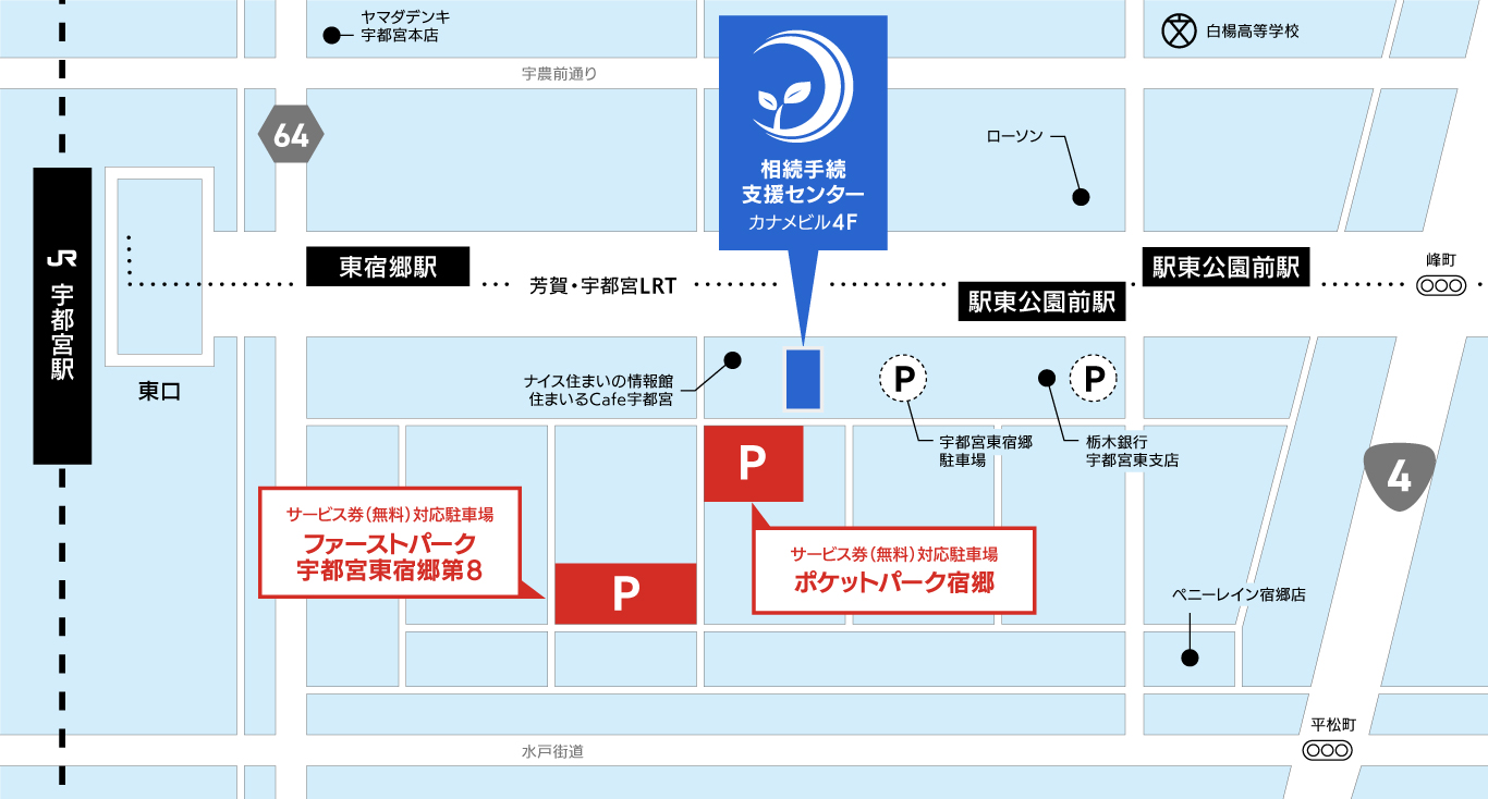 相続手続支援センター 宇都宮 地図