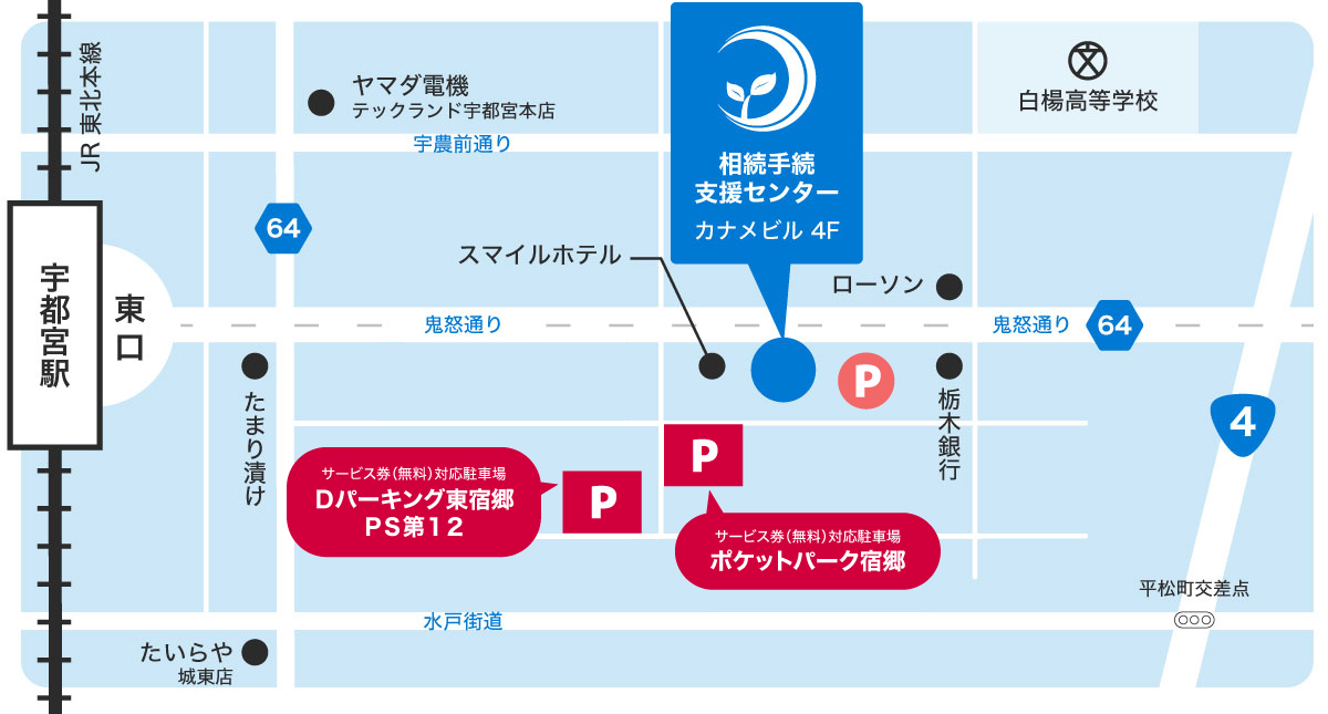相続手続支援センター 宇都宮 地図