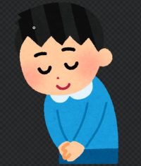 お客様の声：大変お世話になりました